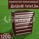 компостер-коричневый-1200л-с крышкой